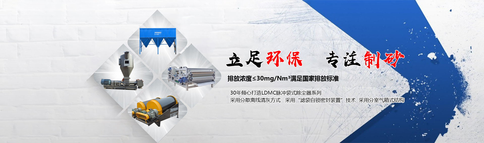 卫辉市鼎力环保设备有限公司.